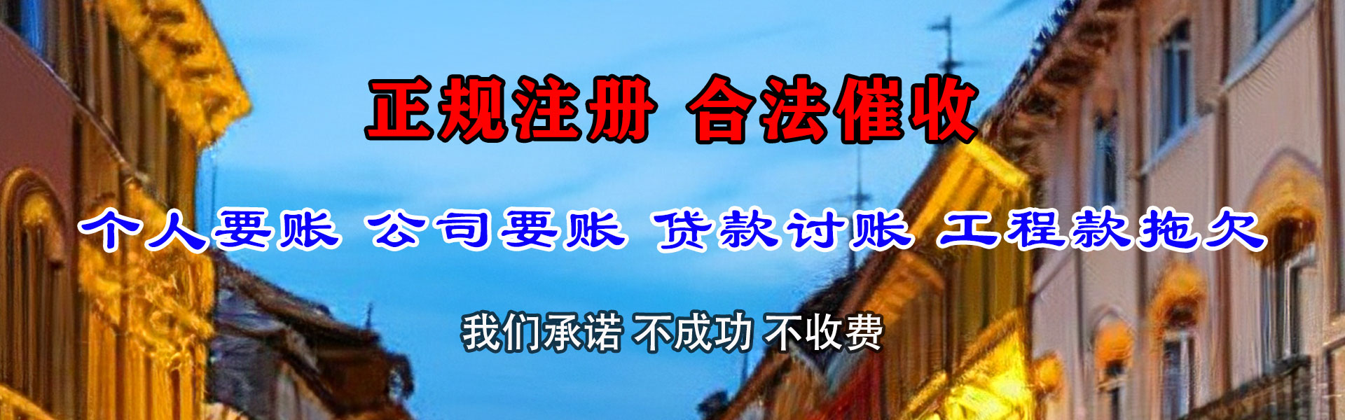 阎良清债公司
